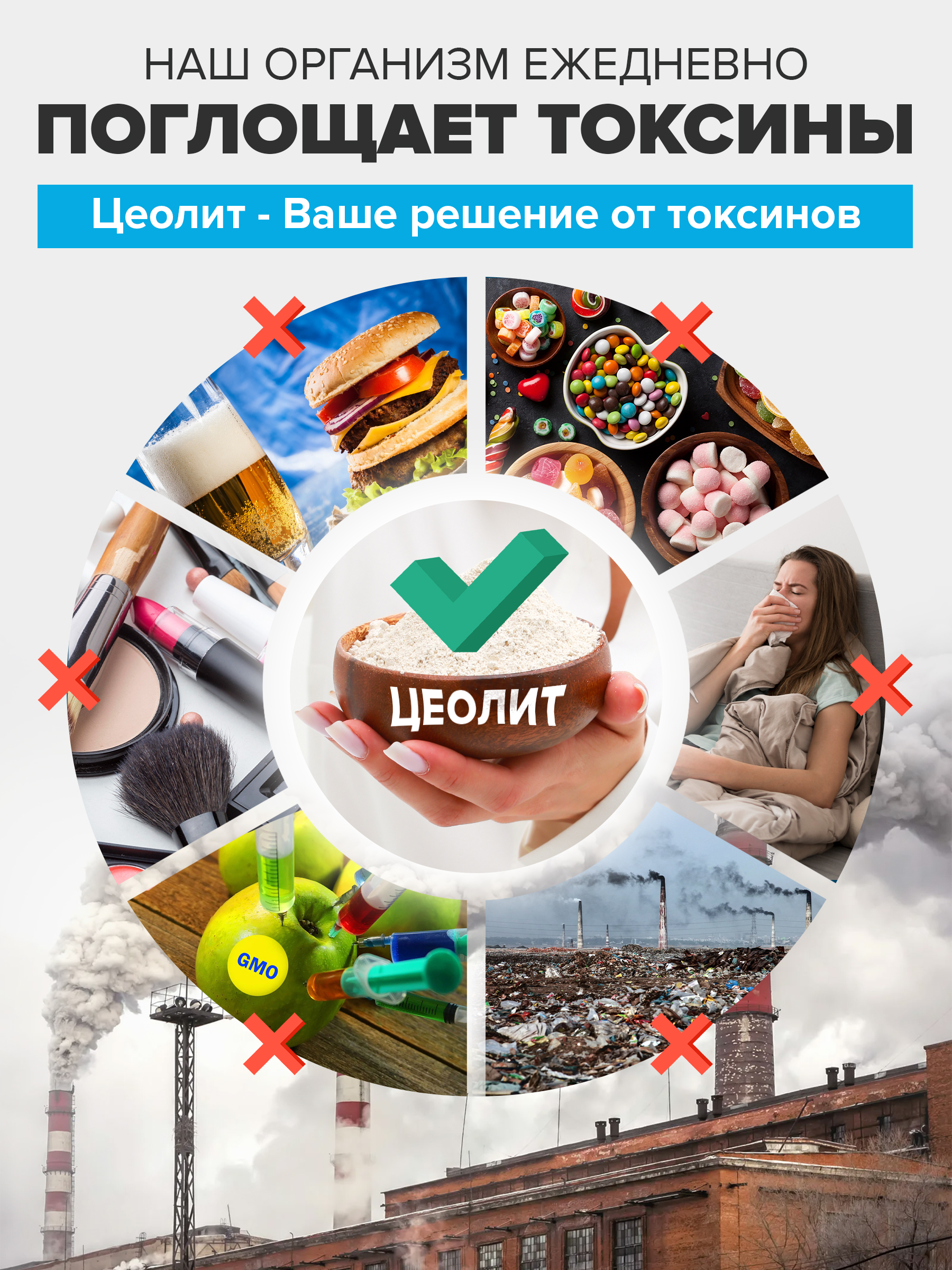 Цеолит пищевой сорбент детокс Bionormula для очистки организма банка 500г - фото 13