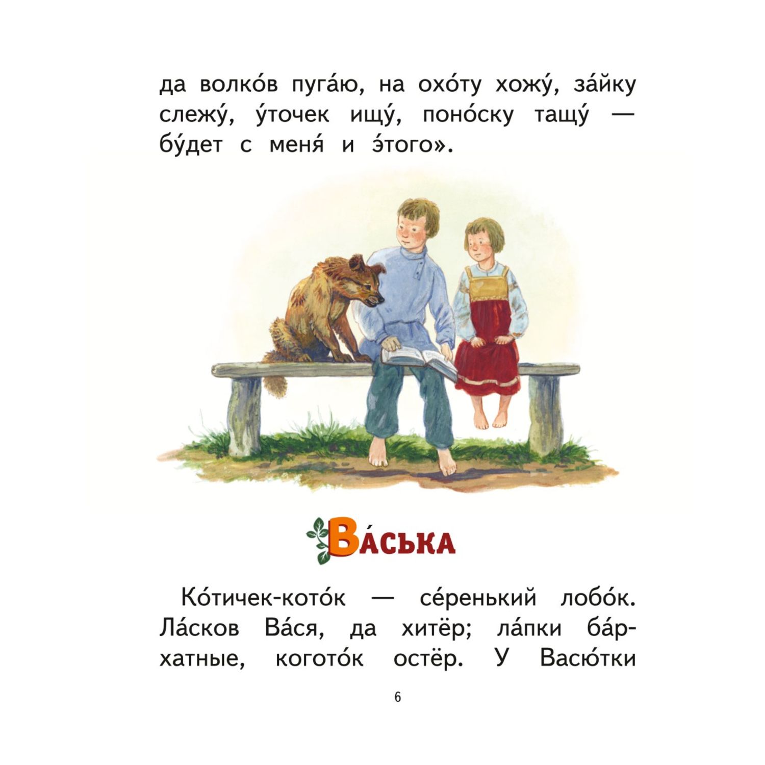 Книга Эксмо Лисичкин хлеб Рассказы о природе ил С Ярового - фото 5