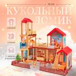 Домик для кукол SHARKTOYS