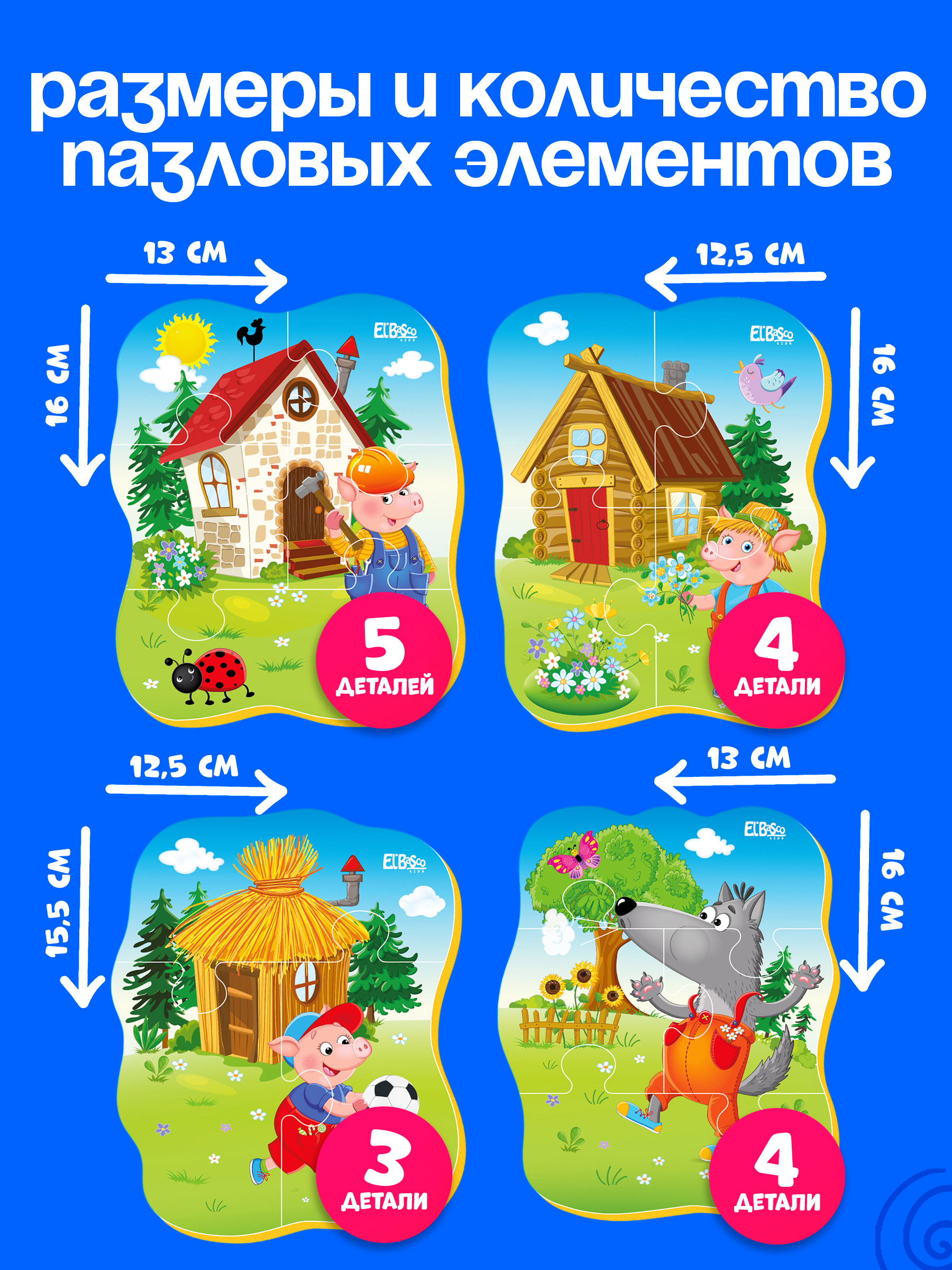 Пазл El BascoKids Три поросенка мягкий - фото 5