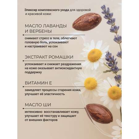 Молочко Zeitun Ритуал Расслабления 200 мл