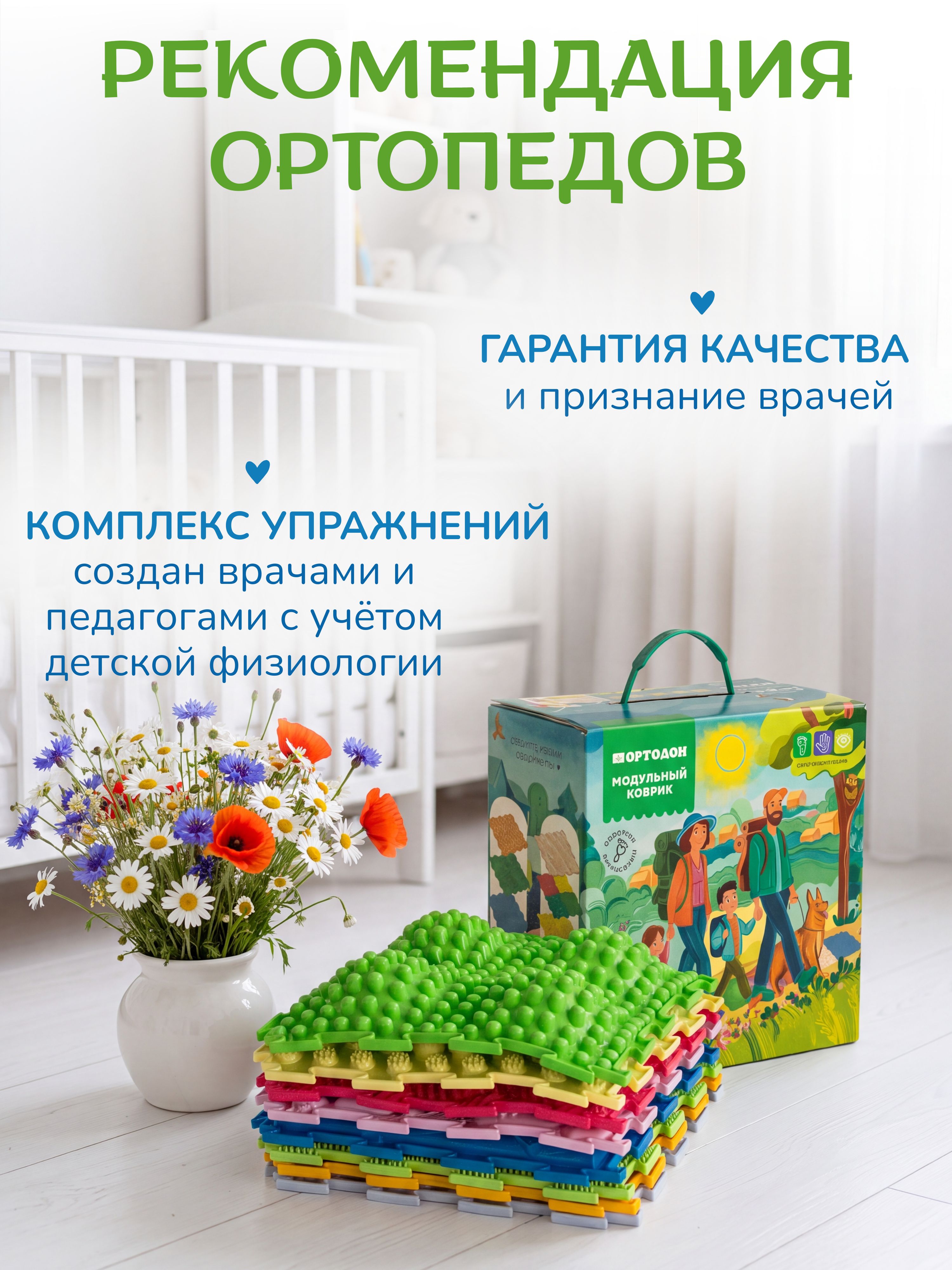Коврик-пазл Ортодон массажный развивающий 26 x 192 см - фото 11