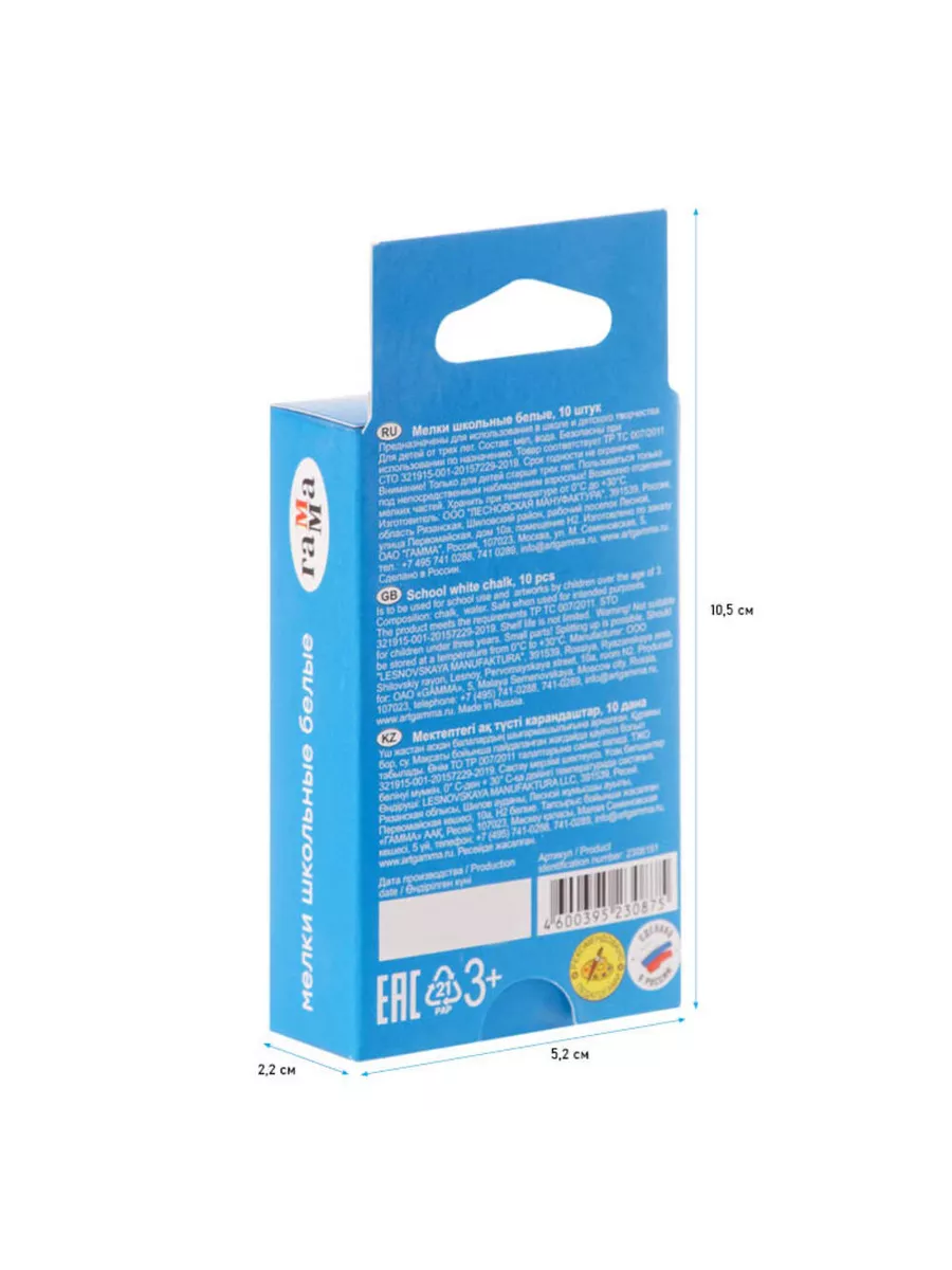 Мел сухой ГАММА 10 шт. - фото 3