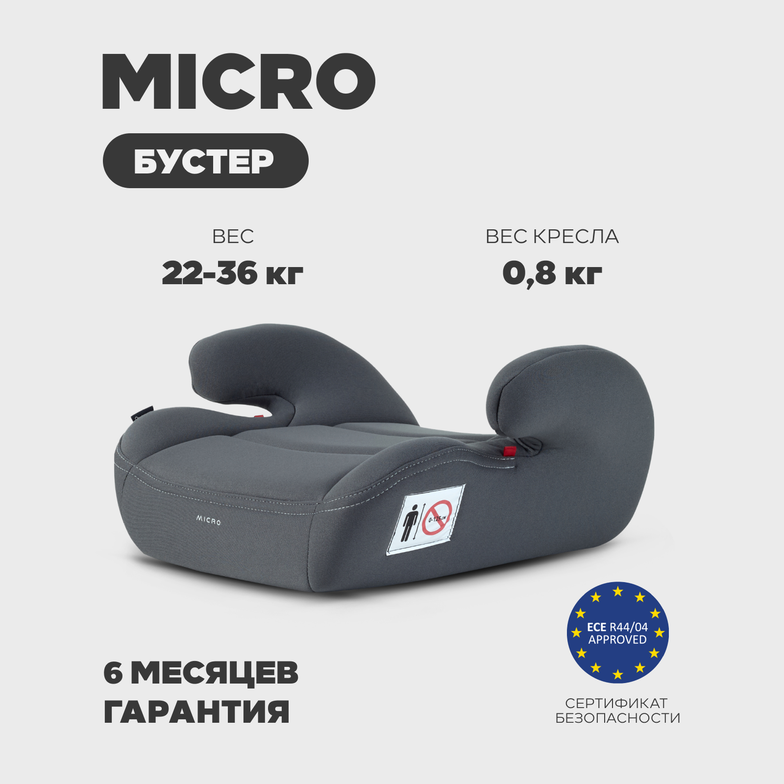 Автокресло Rant Micro группа 3, grey 3 (22-36 кг) серый - фото 1
