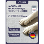Коврик для животных Parklon Petnoriter 150х100х0,55 см Лён