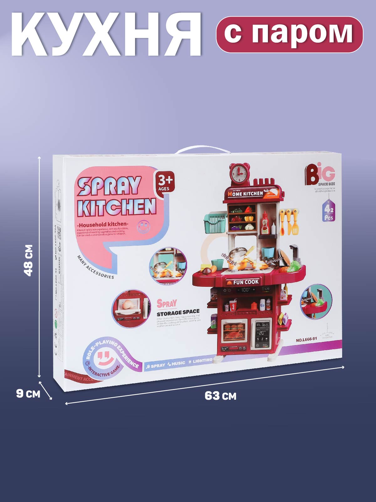 Игрушечная кухня AMORE BELLO - фото 6