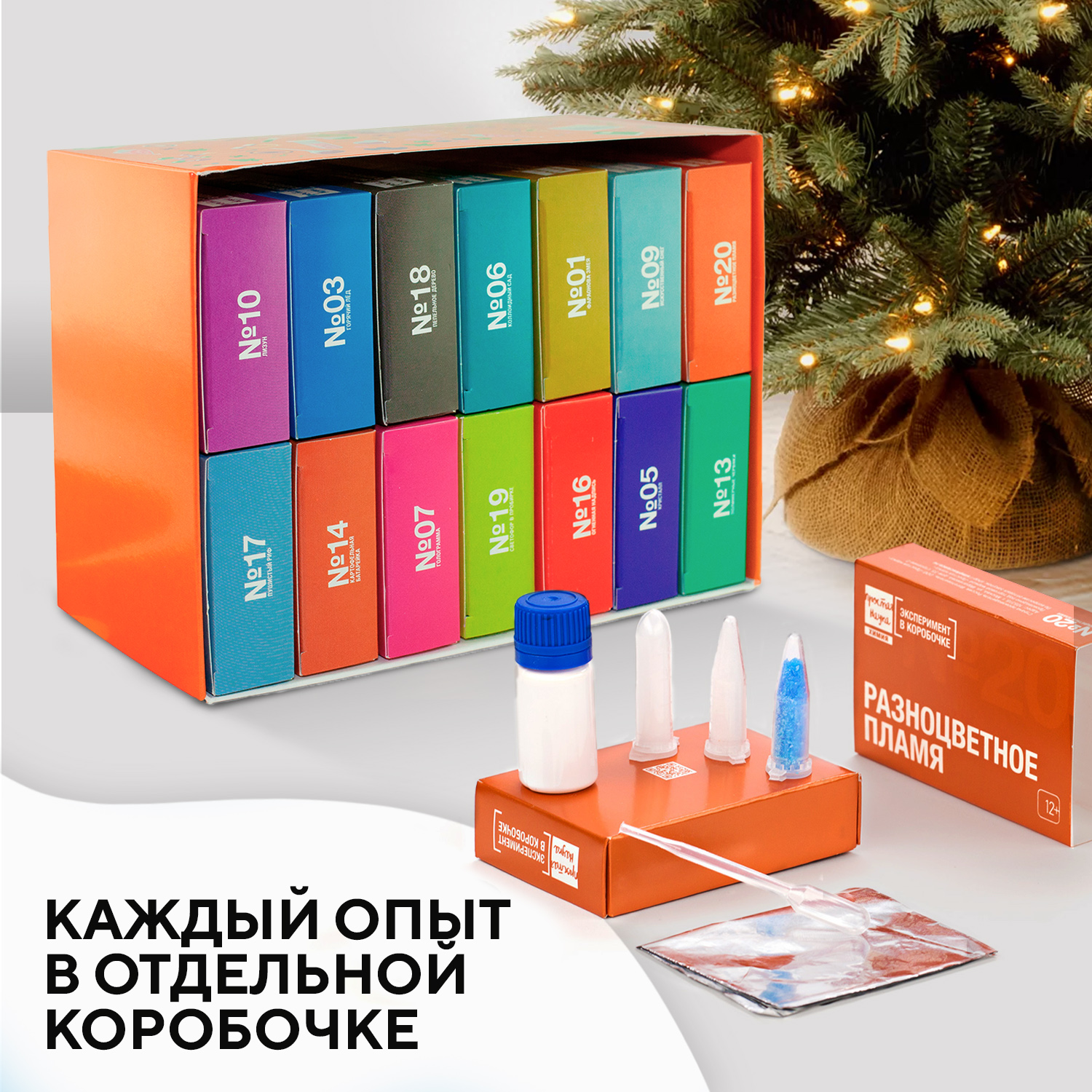 Набор для опытов Простая наука - фото 3