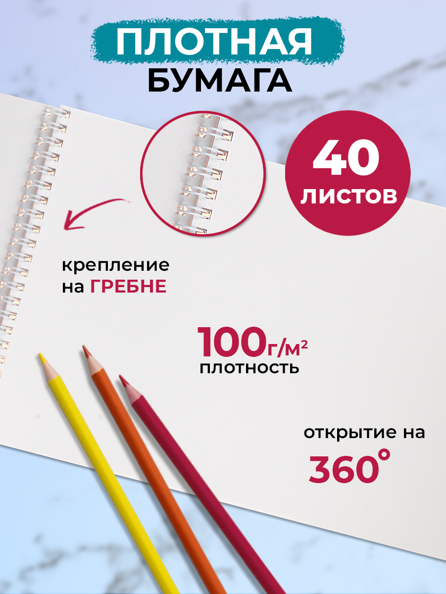 Альбом Prof-Press Цветной мрамор А4 40 лист. 2 шт. - фото 3