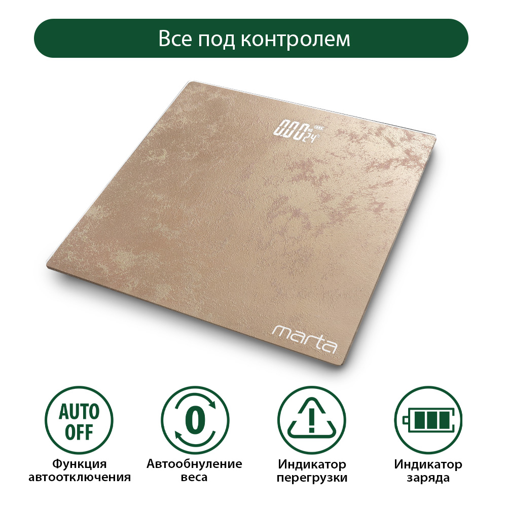 Весы напольные MARTA MT-SC3602 - фото 6