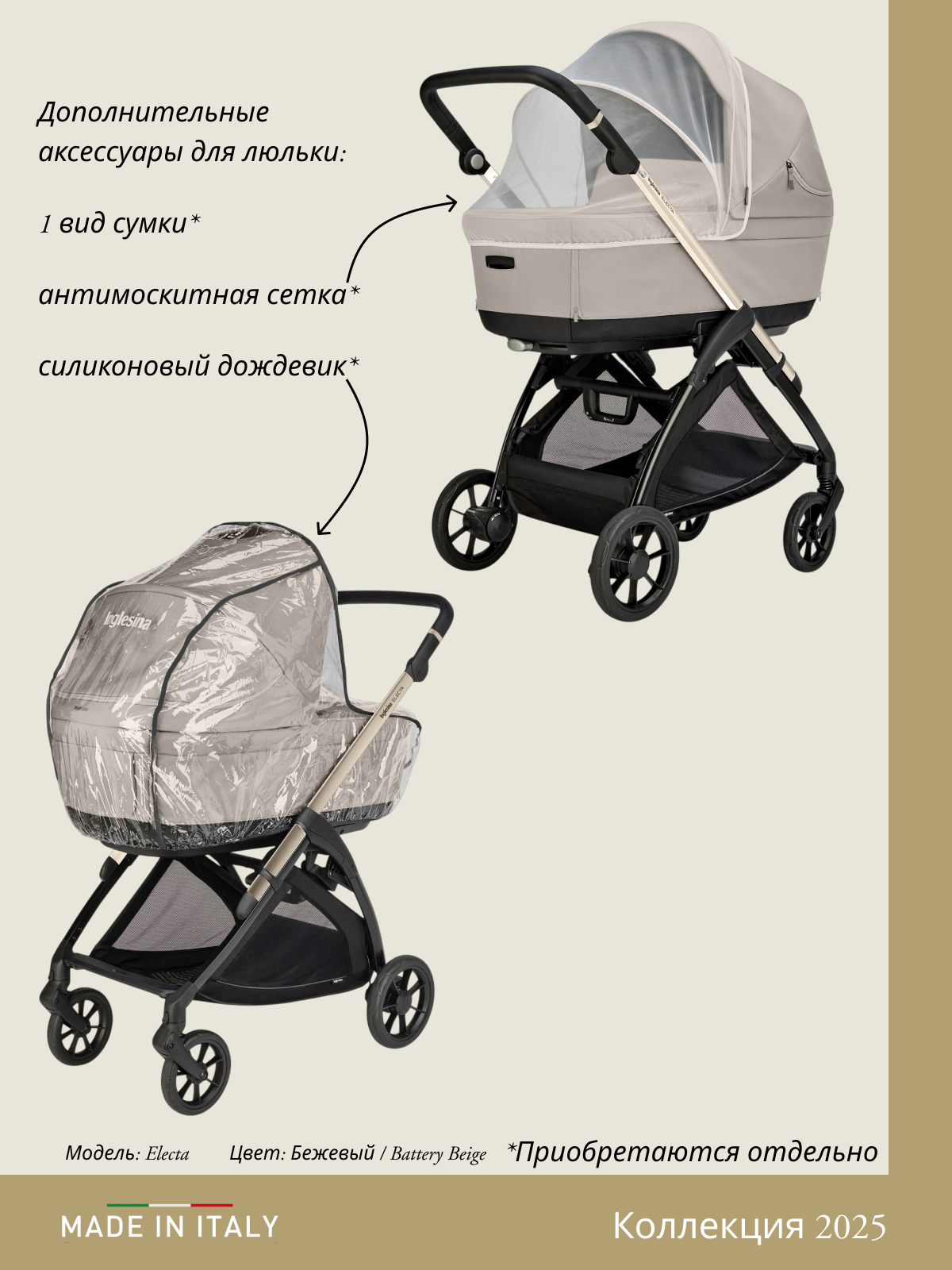 Коляска 3в1 Inglesina - фото 4