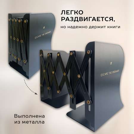 Подставка для книг Lorex Stationery