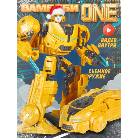 Фигурка BAZUMI Бамблби робот-трансформер