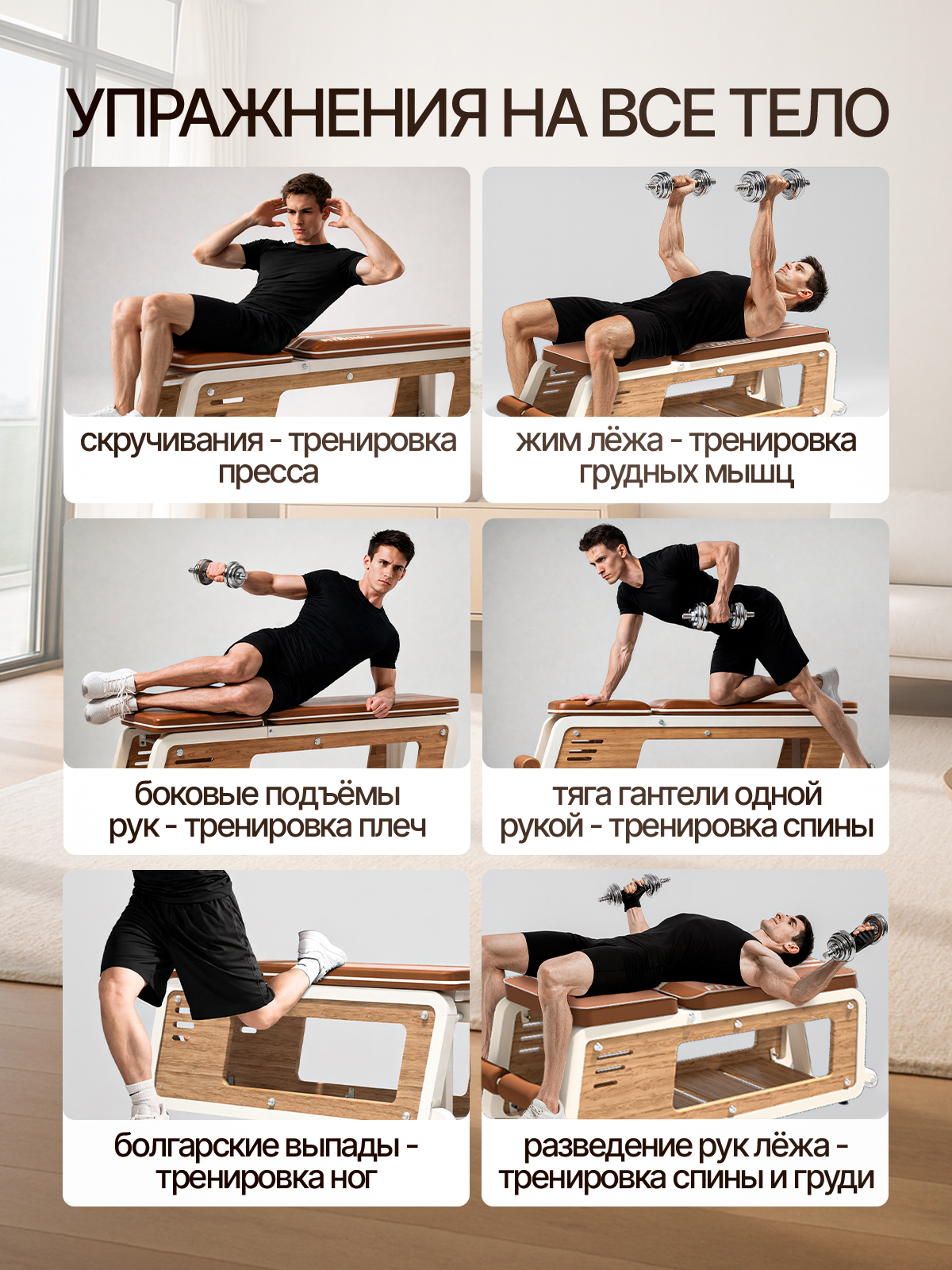 Многофункциональная скамья Fitronix Pure Wood - фото 8