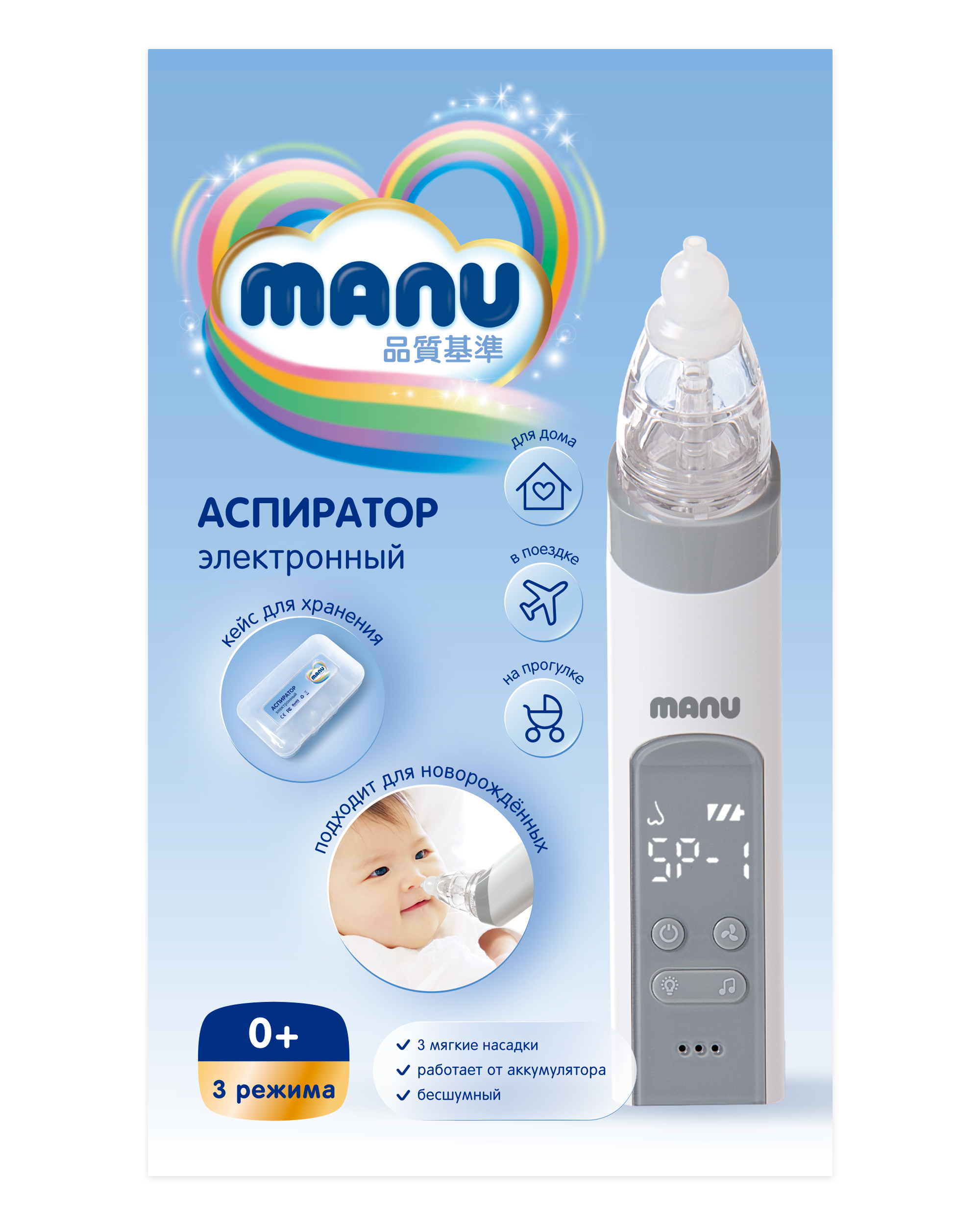 Электронный аспиратор MANU - фото 6