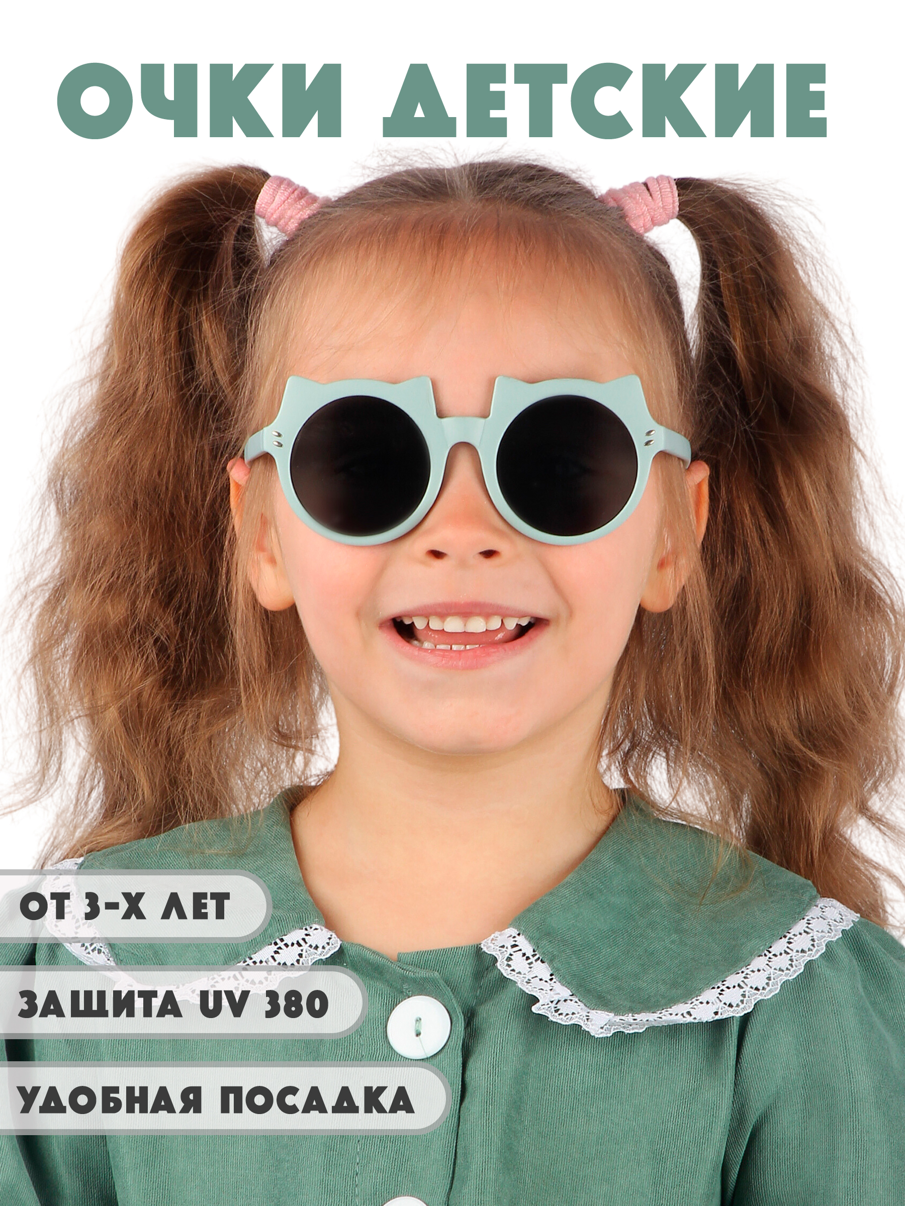 Очки солнцезащитные Little Mania BIDT030-MTGRBK - фото 2