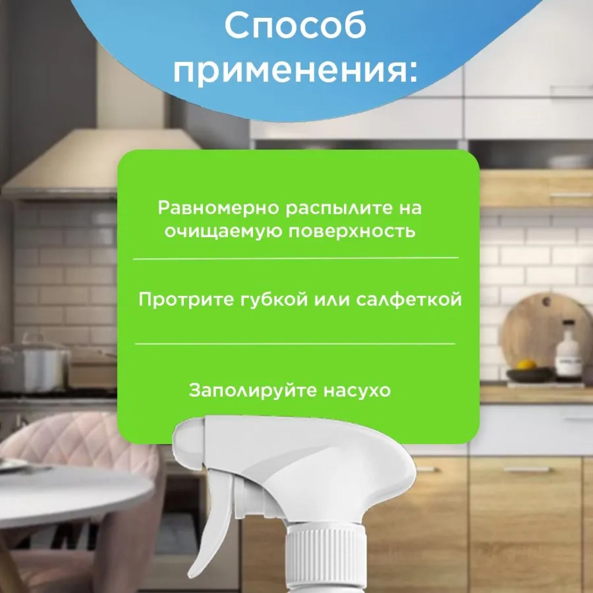 Средство для мытья холодильника Simple Line внутри от запаха с ароматом яблока - фото 5