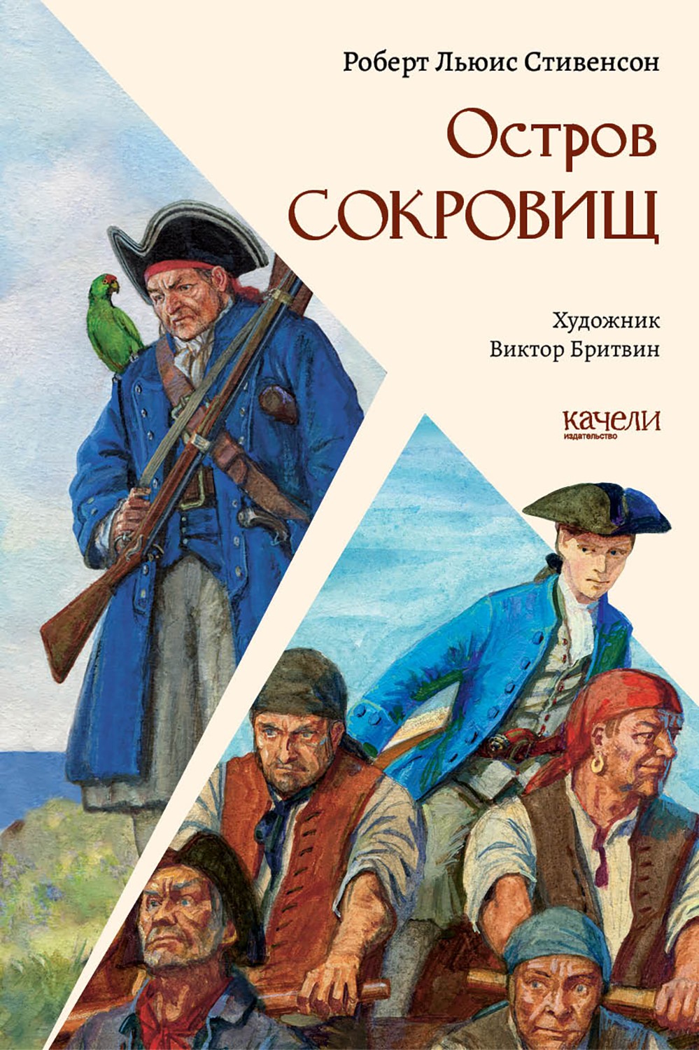 Книга Качели Приключения мальчишек Комплект из 3-х книг - фото 2