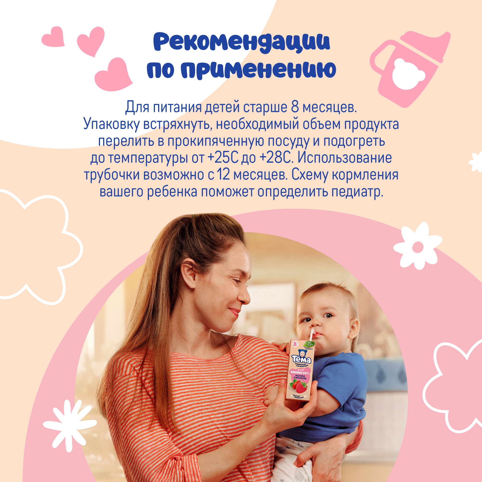 Биойогурт питьевой Тёма шиповник-малина (с витаминами) 2.8%210г - фото 4