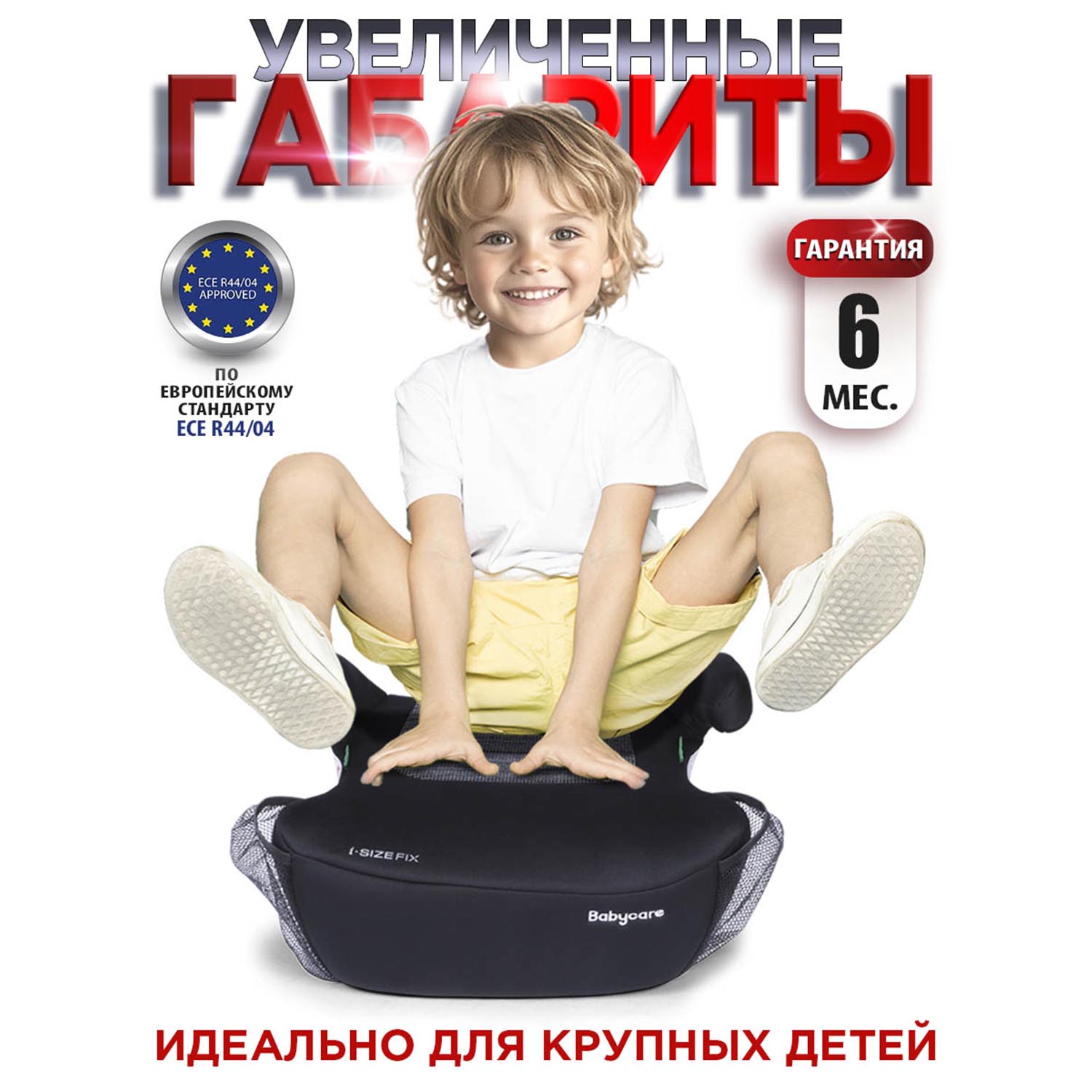 Автокресло BabyCare Ryker Isofix 3 (22-36 кг) черный - фото 2