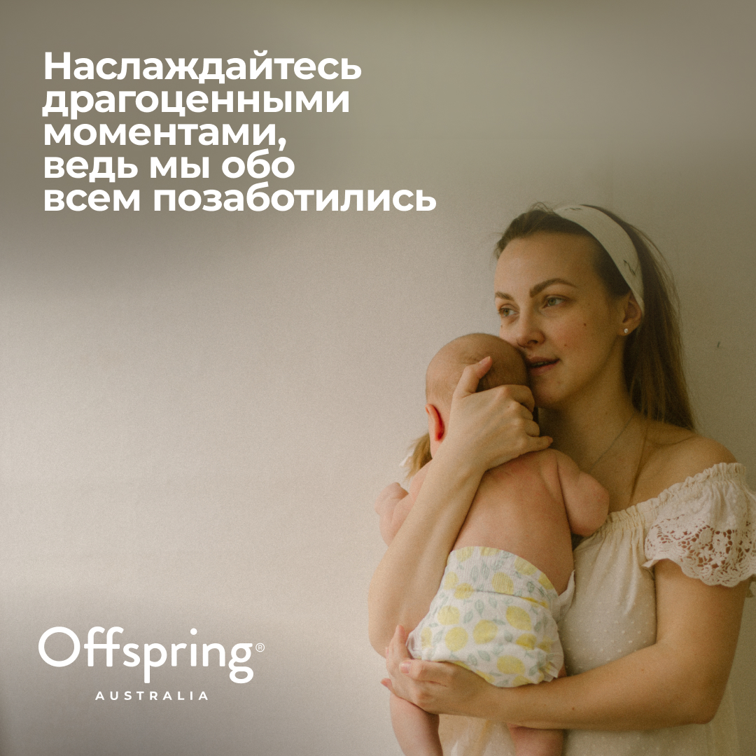 Подгузники Offspring NB (2-4 кг) 56 шт. - фото 9