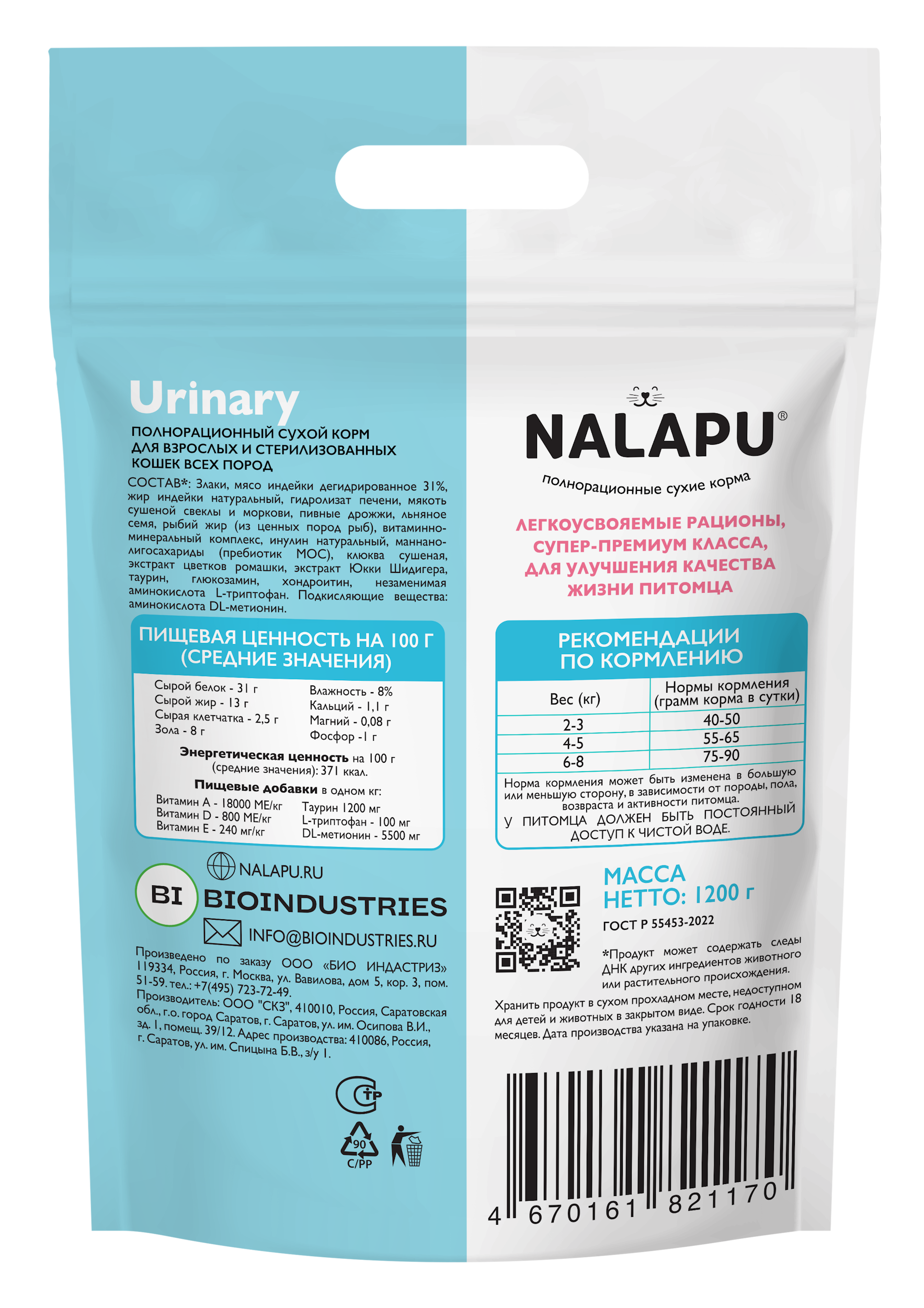 Корм для кошек NALAPU Urinary для взрослых и стерилизованных кошек с мясом домашней птицы 1.2кг - фото 2