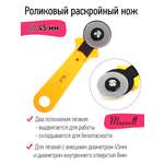 Канцелярский нож Maxwell