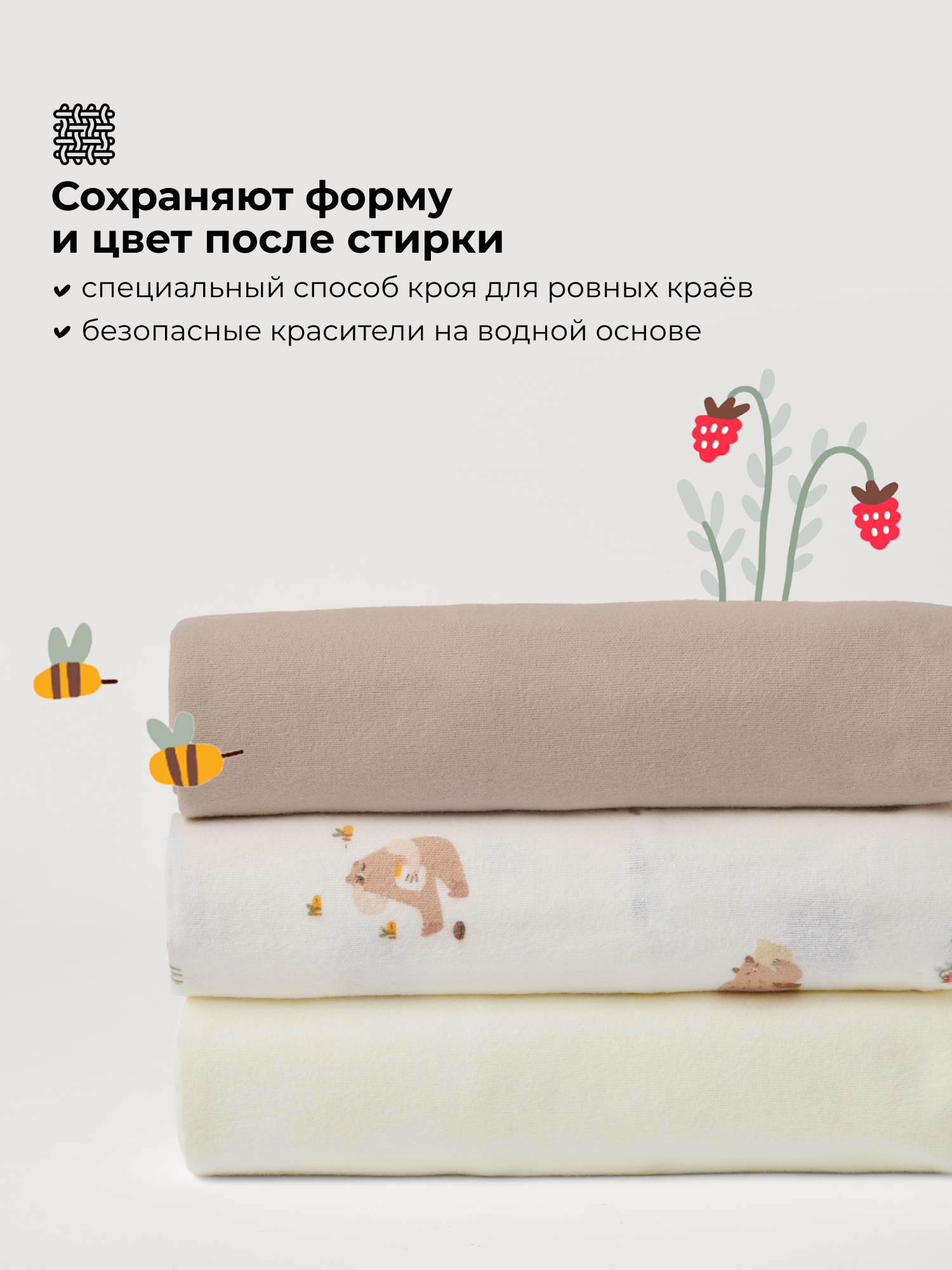 Пелёнка BUBA KIDS Мишкины лакомства/Бежевый фланель 95х115 см 3 шт. - фото 5