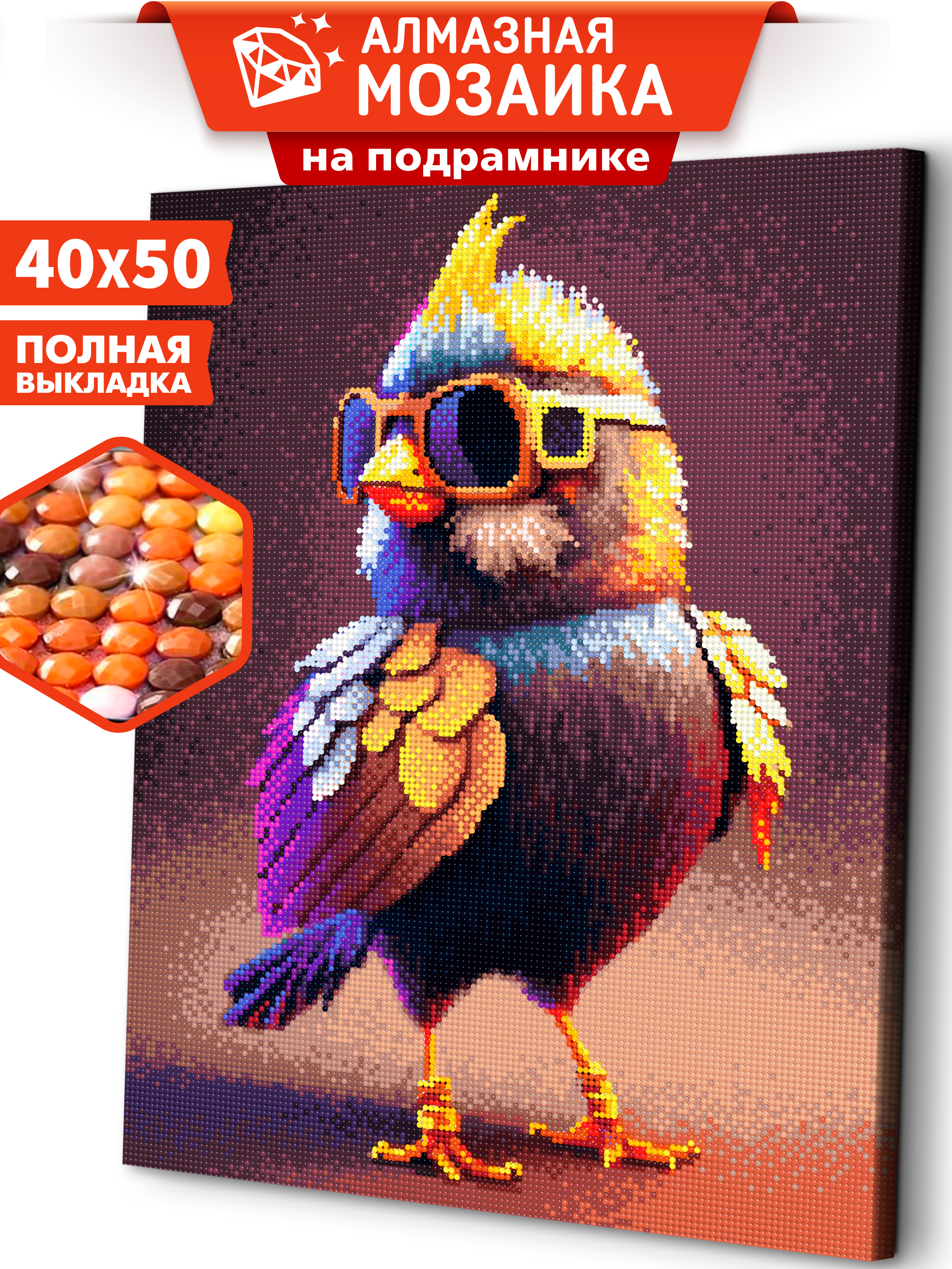 Алмазная мозаика Art sensation - фото 1