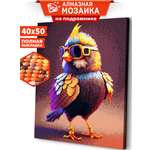 Алмазная мозаика Art sensation