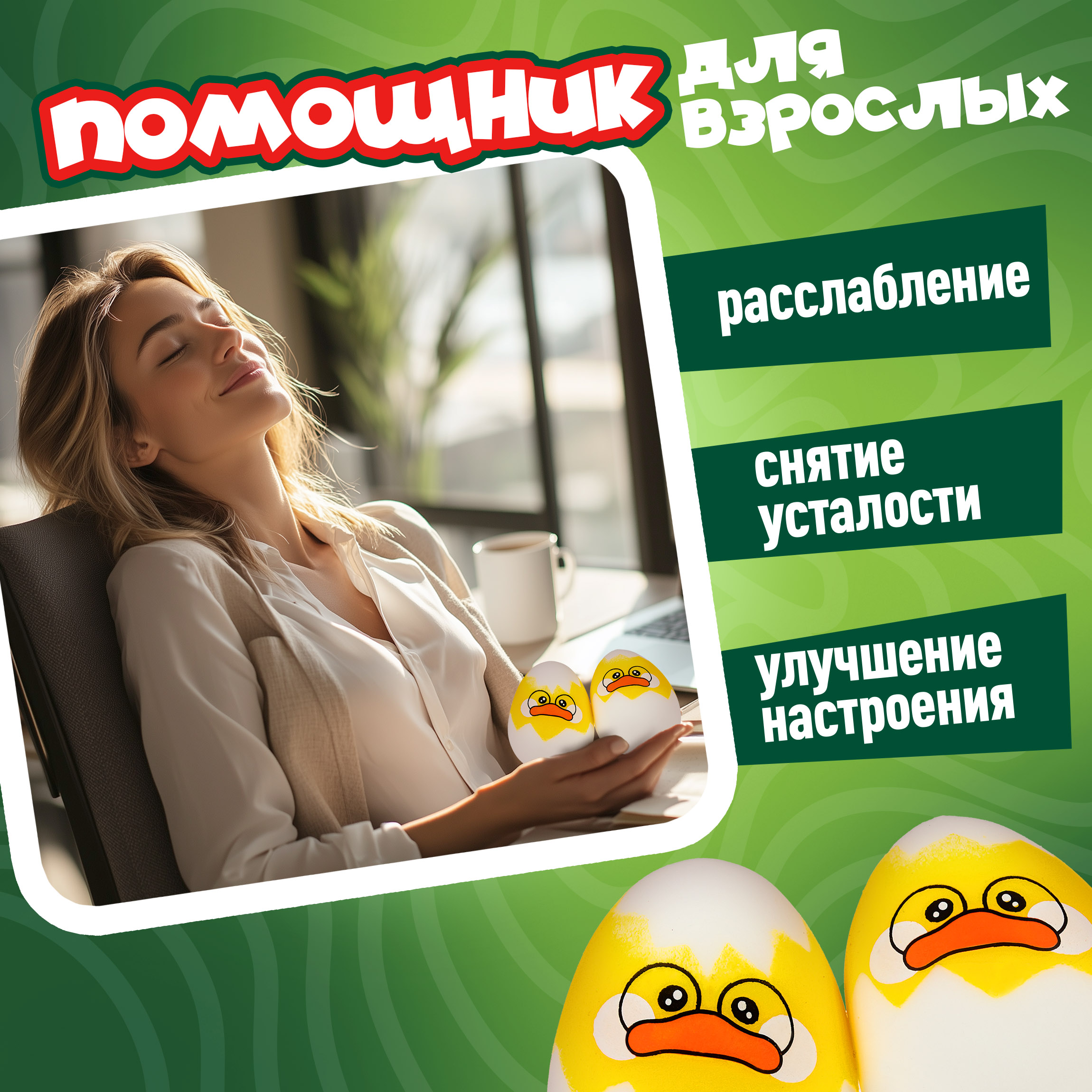 Игрушка-антистресс Крутой Замес - фото 6