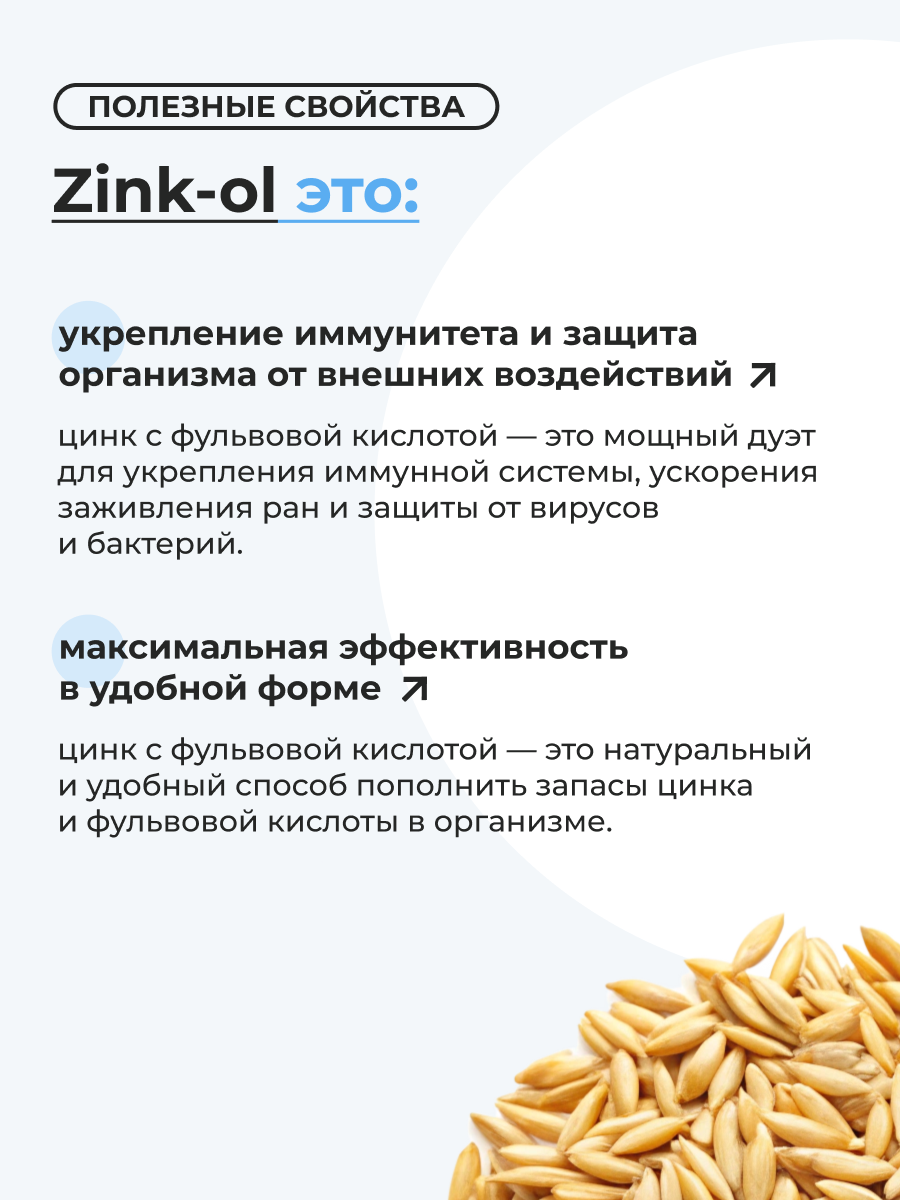 Цинк цитрат жидкий ОРГАНИК ЛОГОС 200 мл - фото 4