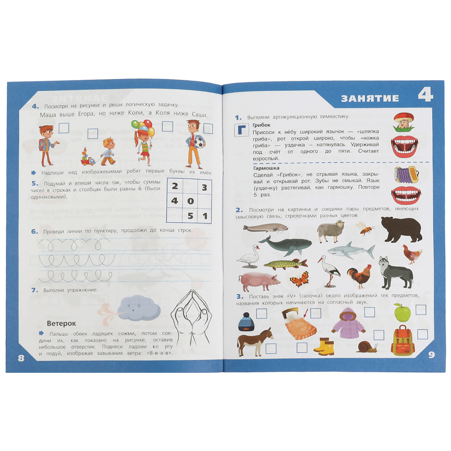 Книга УМка 3 месяца до школы Жукова - фото 3