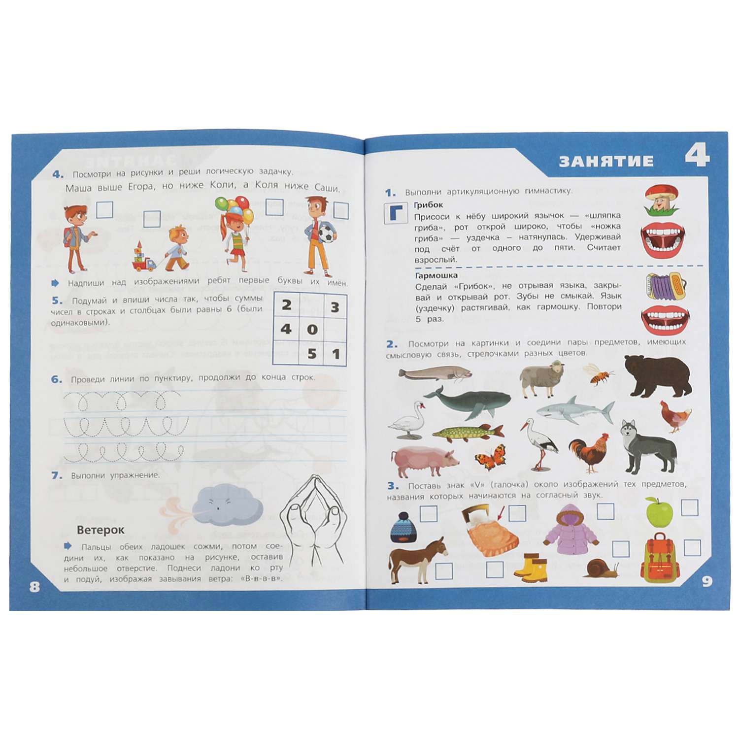 Книга УМка 3 месяца до школы Жукова - фото 3