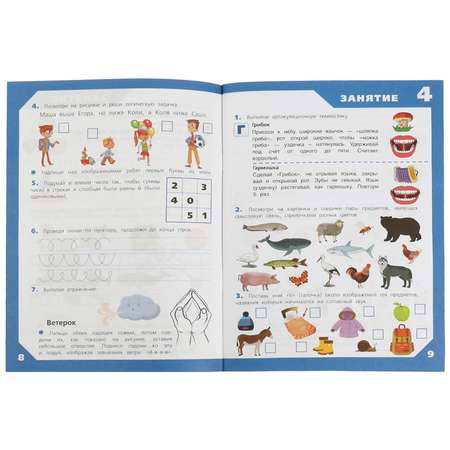 Книга УМка 3 месяца до школы Жукова