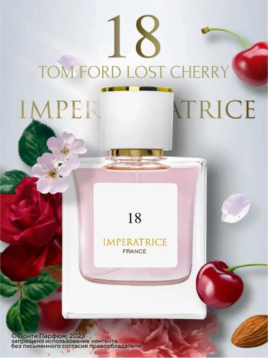 Парфюмерная вода Merle Blanc Imperatrice France 18 для женщин 50 мл - фото 3