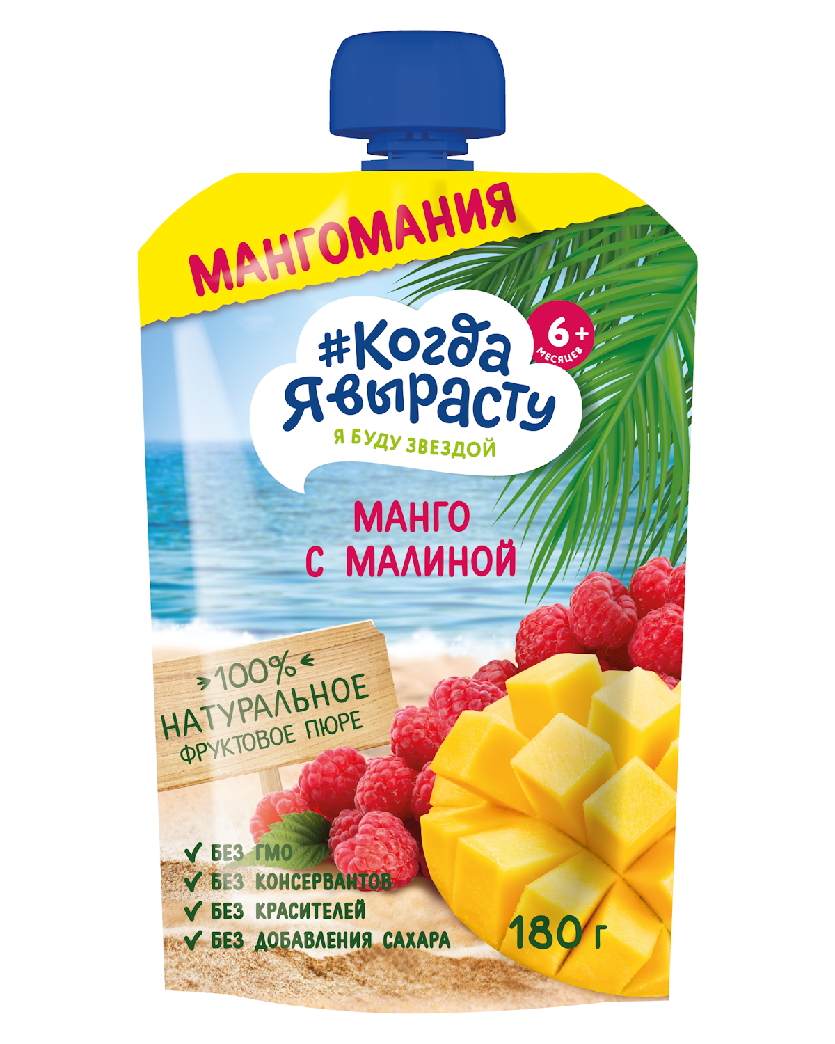 Пюре Когда Я Вырасту яблоко-манго-малина 180г с 8месяцев - фото 1