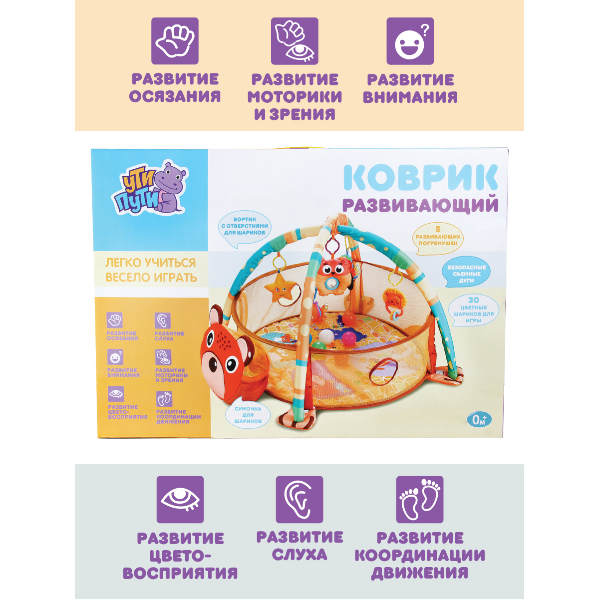 Коврик Ути пути - фото 8