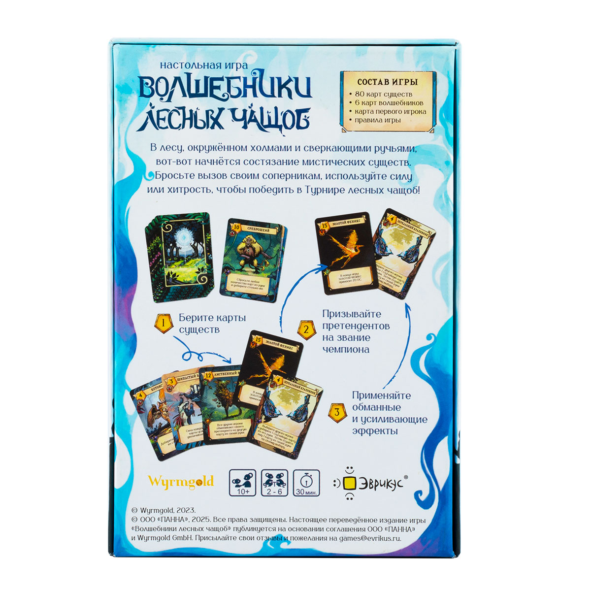 Настольная игра Эврикус "Волшебники лесных чащоб" - фото 10