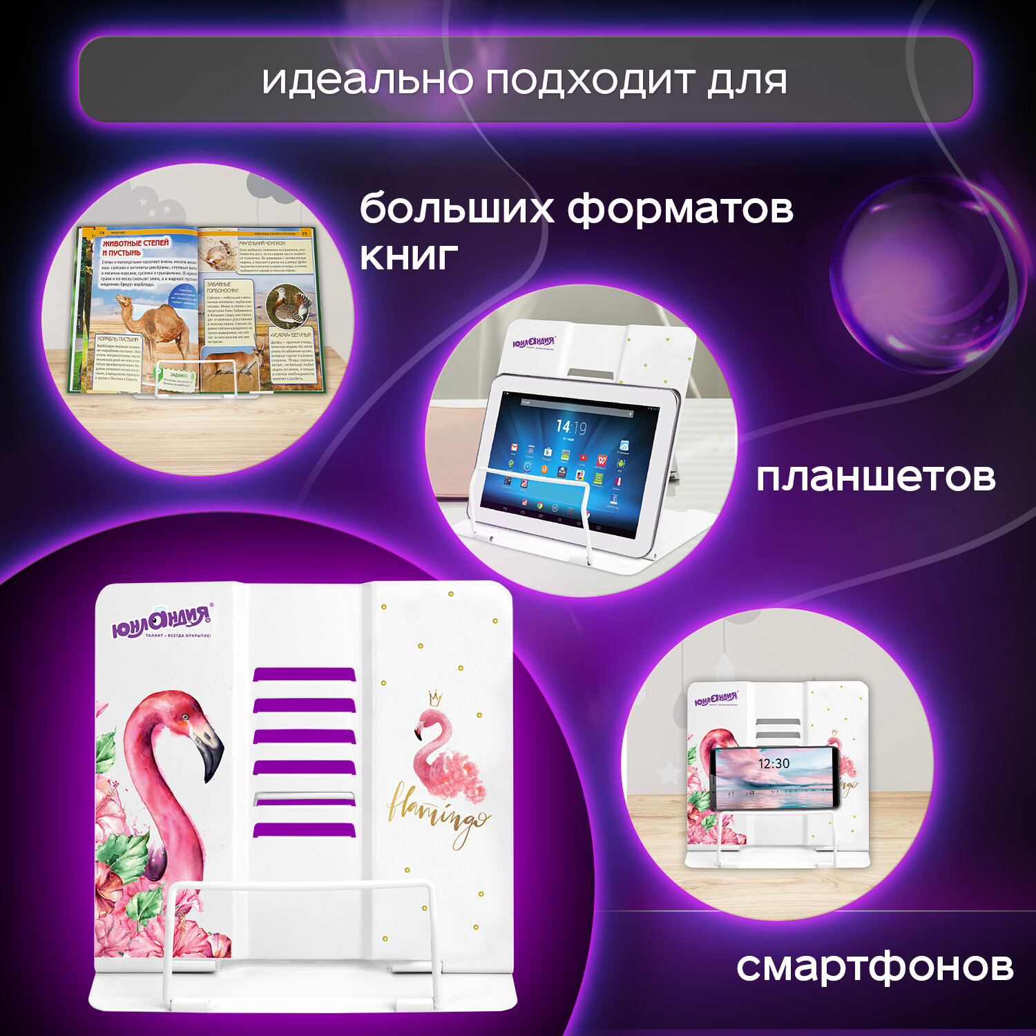 Подставка для книг Юнландия - фото 6