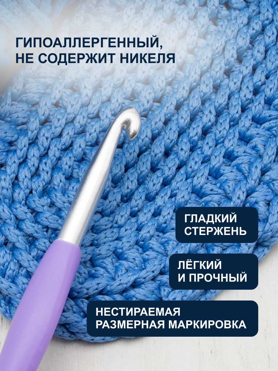 Крючок для вязания Hobby & Pro с резиновой мягкой ручкой металлический для тонкой и средней пряжи 6.0 мм - фото 2