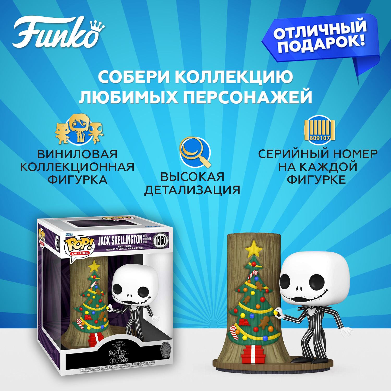 Фигурка Funko POP! - фото 2