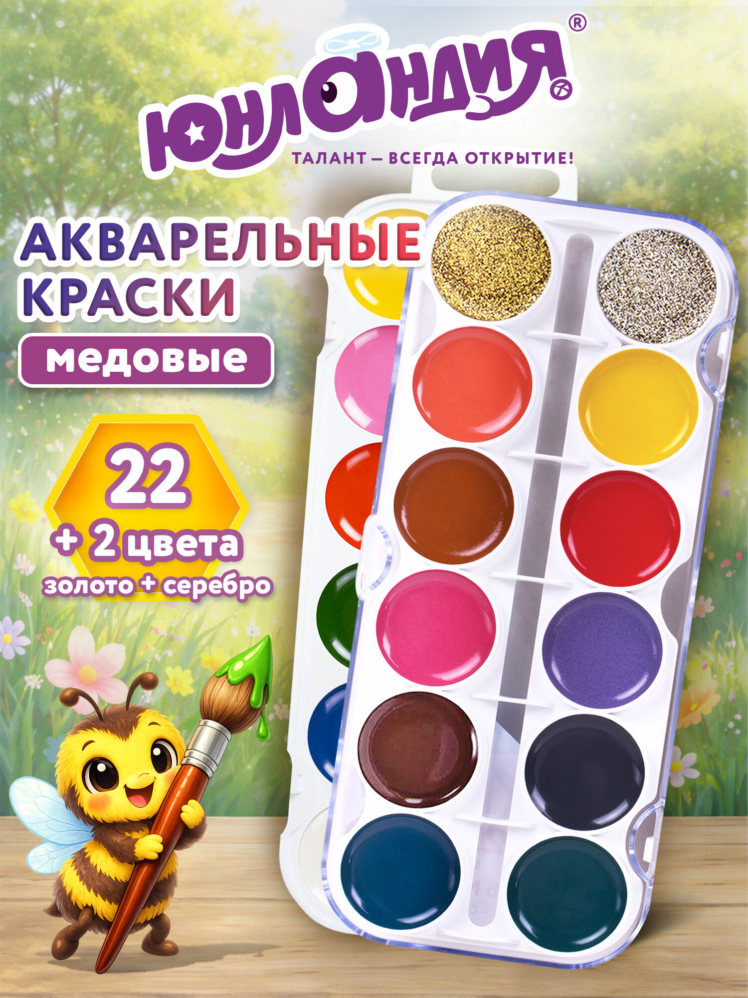 Краски акварель Юнландия 24 цв. - фото 1