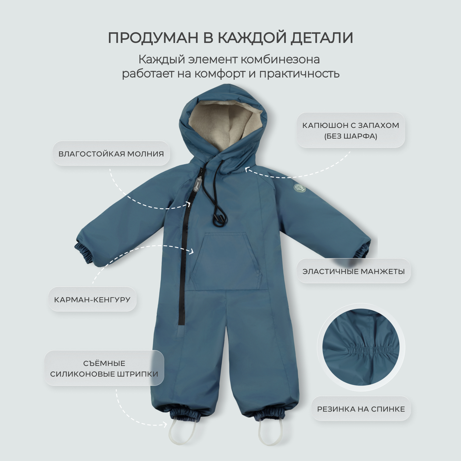 Комбинезон Rant 4610477387601 - фото 5