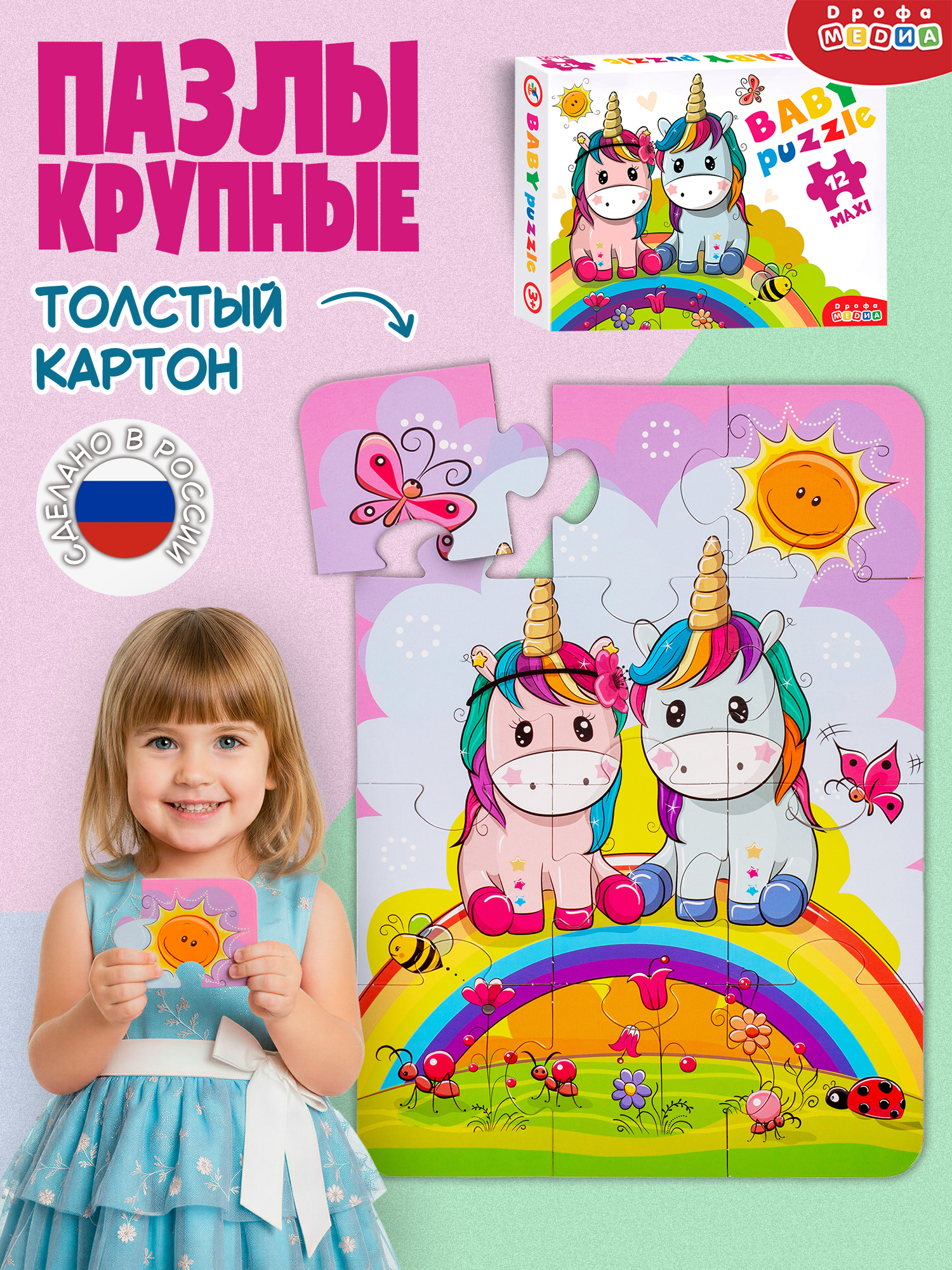 Настольная игра Дрофа-Медиа Пазл - фото 1