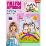 Настольная игра Дрофа-Медиа Пазл