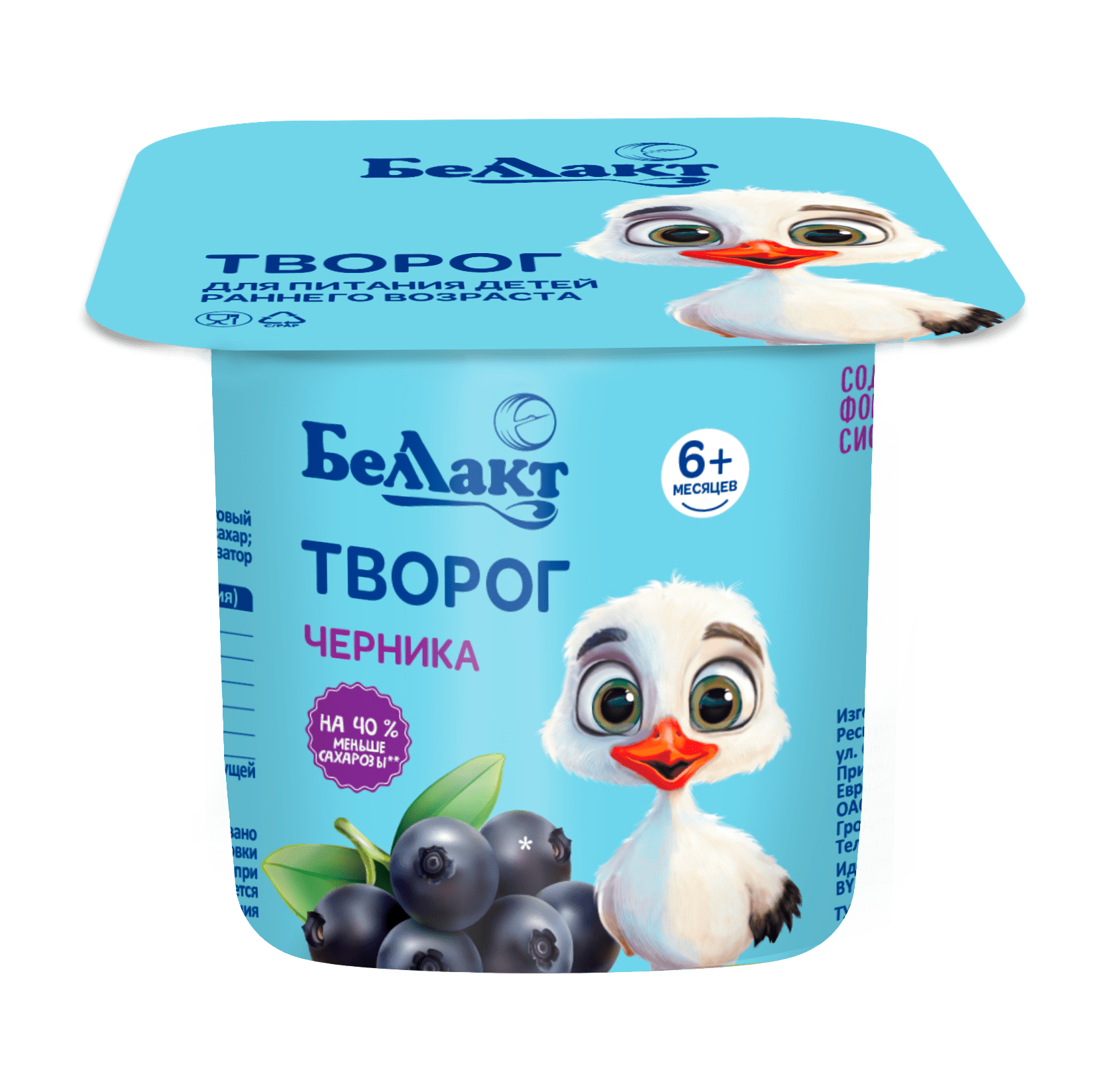 Творог Беллакт Черника 100г с 6месяцев - фото 1