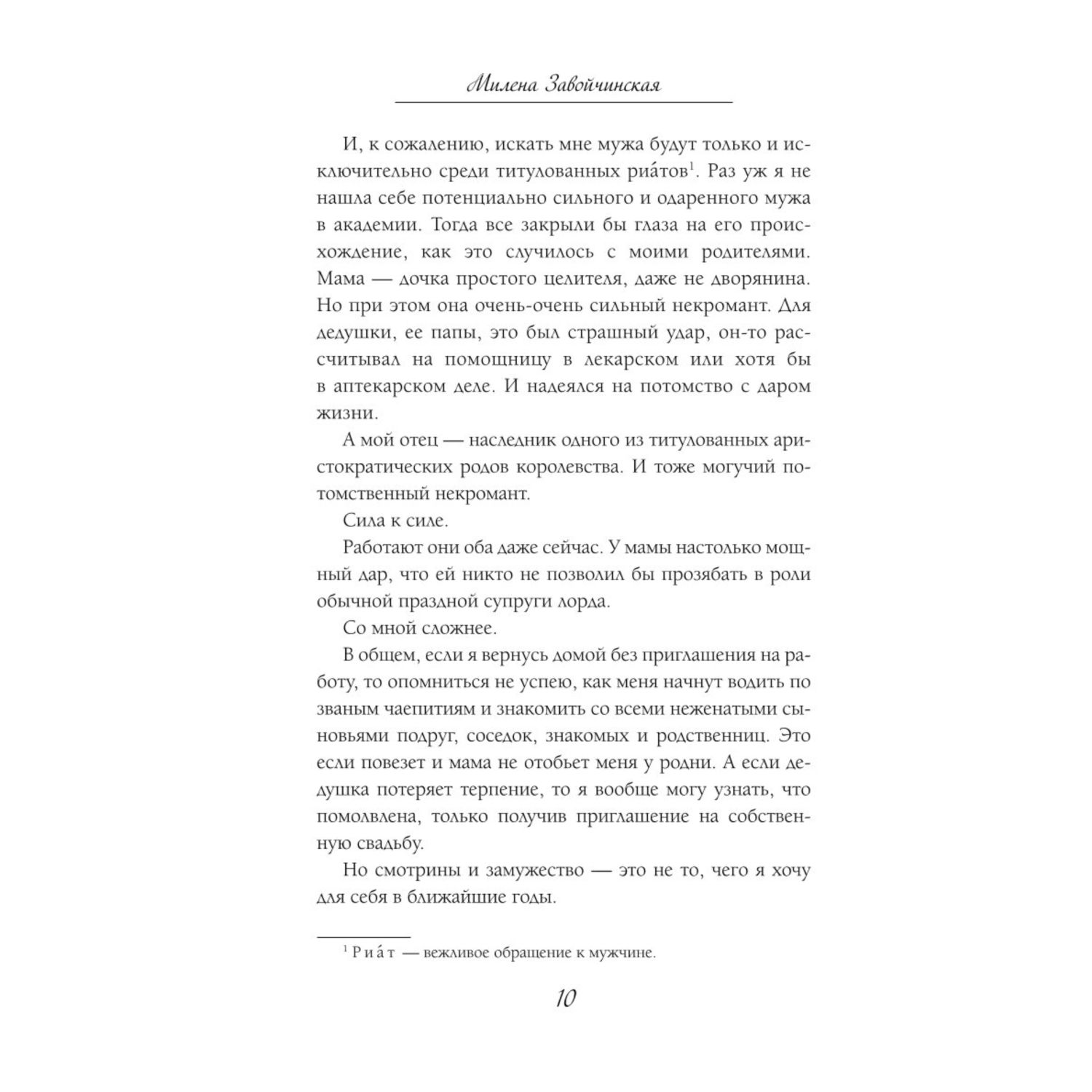 Книга Эксмо Модный салон феи крестной Феями не рождаются 1 - фото 7