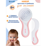 Набор гребень, щетка Uviton 2 предм.