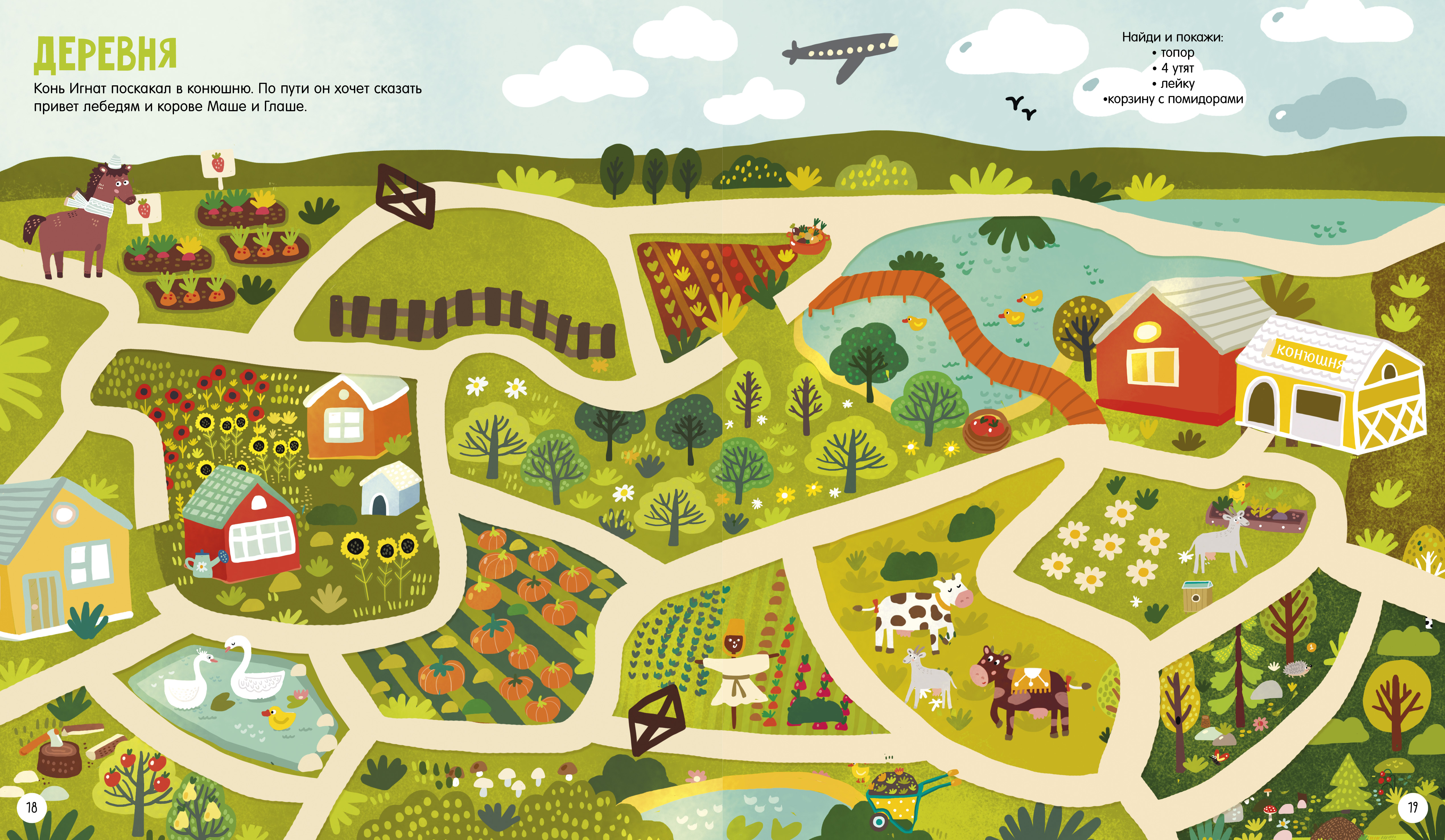 Лабиринты Clever 25 ходилок, бродилок и лабиринтов для малышей/Аникеева И. - фото 4