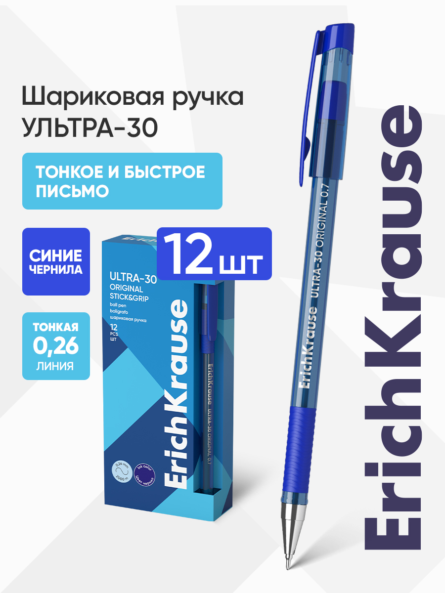 Ручка шариковая ErichKrause 12 шт. - фото 1